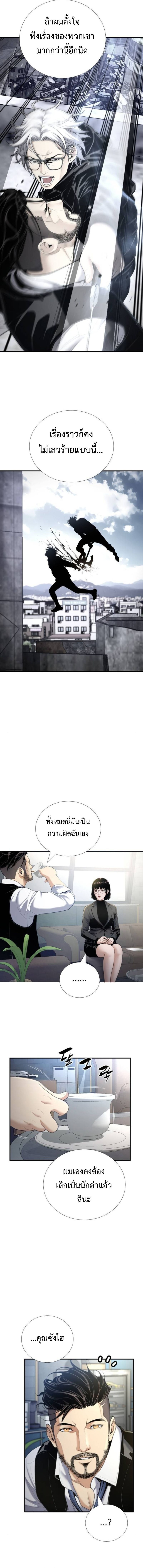 Levelling Up In An Exclusive Dungeon ตอนที่ 49 7