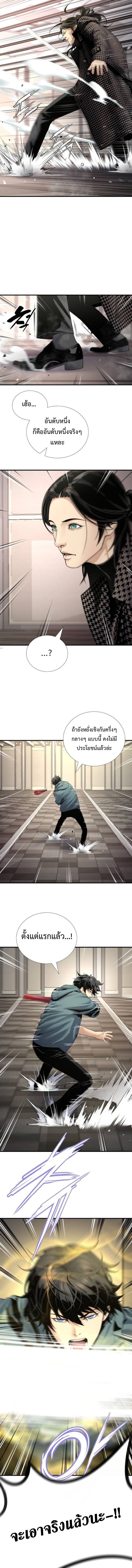 Levelling Up In An Exclusive Dungeon ตอนที่ 50 4