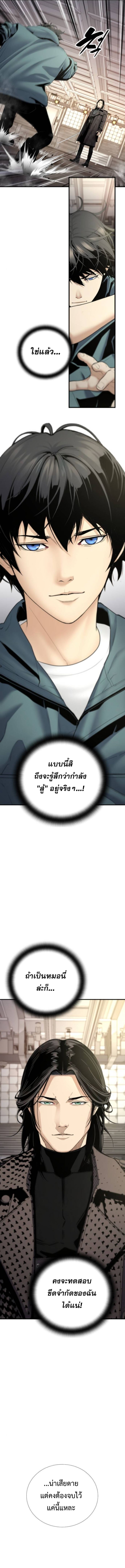 Levelling Up In An Exclusive Dungeon ตอนที่ 50 8