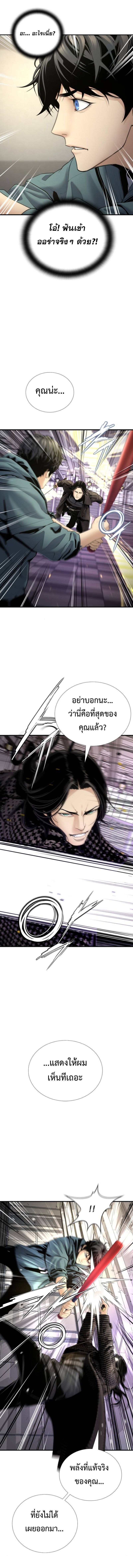 Levelling Up In An Exclusive Dungeon ตอนที่ 50 6