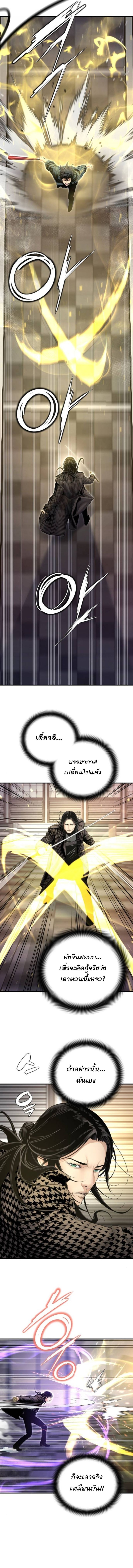 Levelling Up In An Exclusive Dungeon ตอนที่ 50 5
