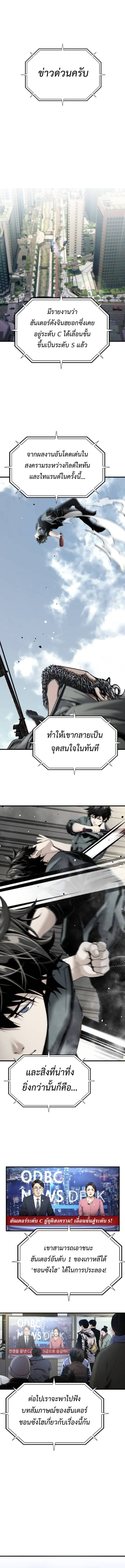 Levelling Up In An Exclusive Dungeon ตอนที่ 50 11
