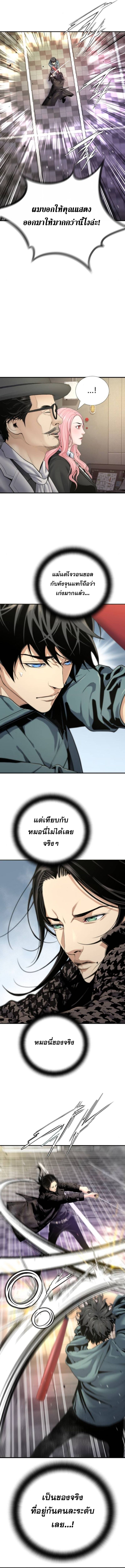 Levelling Up In An Exclusive Dungeon ตอนที่ 50 7