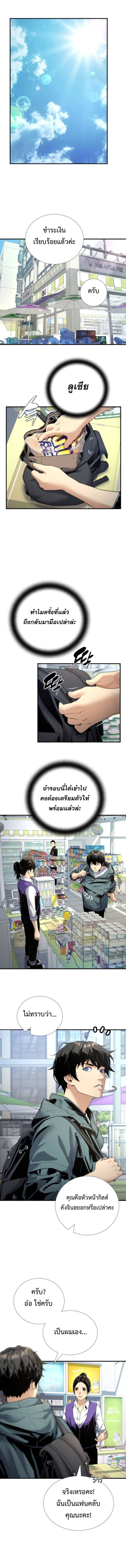 Levelling Up In An Exclusive Dungeon ตอนที่ 52 1