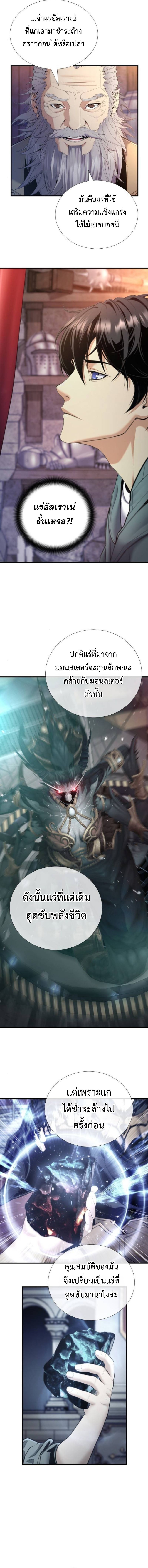 Levelling Up In An Exclusive Dungeon ตอนที่ 52 5