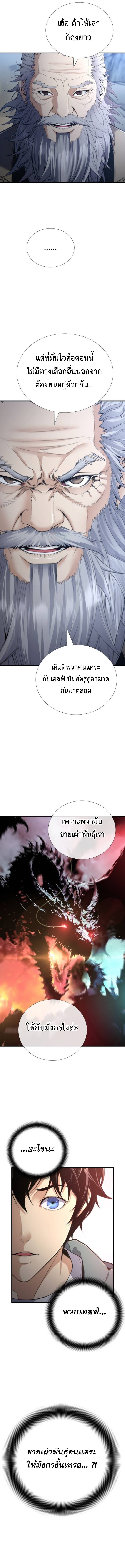 Levelling Up In An Exclusive Dungeon ตอนที่ 52 10