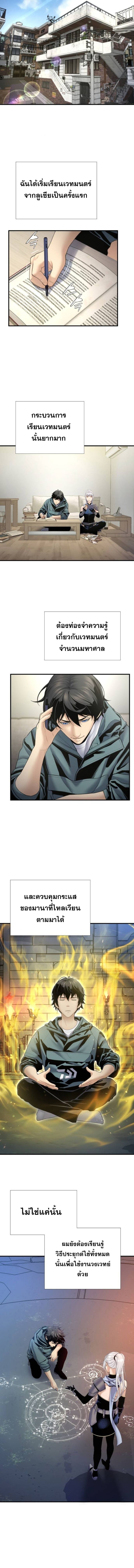 Levelling Up In An Exclusive Dungeon ตอนที่ 53 6