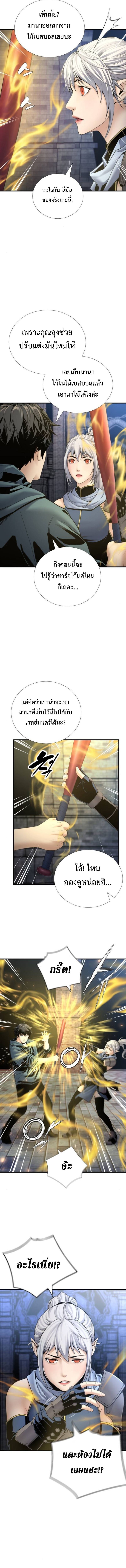 Levelling Up In An Exclusive Dungeon ตอนที่ 53 3