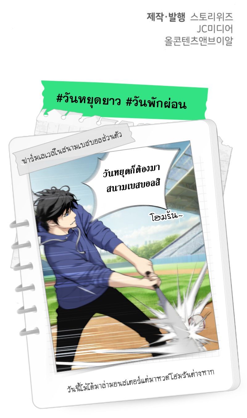 Levelling Up In An Exclusive Dungeon ตอนที่ 52 15