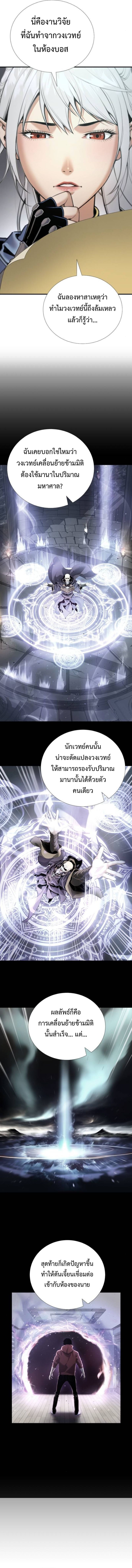 Levelling Up In An Exclusive Dungeon ตอนที่ 53 9