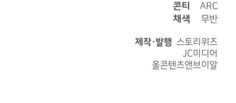 Levelling Up In An Exclusive Dungeon ตอนที่ 53 14