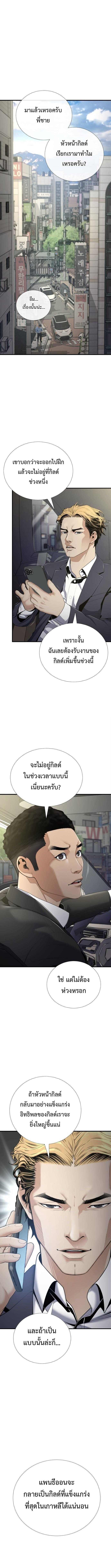 Levelling Up In An Exclusive Dungeon ตอนที่ 55 1