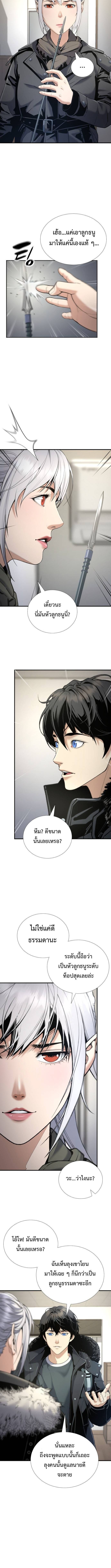 Levelling Up In An Exclusive Dungeon ตอนที่ 55 3