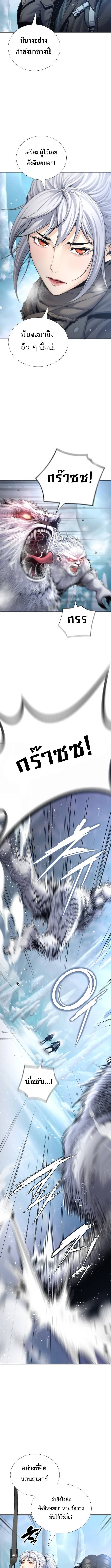 Levelling Up In An Exclusive Dungeon ตอนที่ 55 6