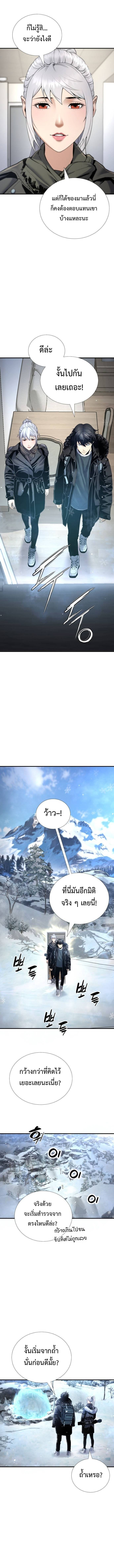 Levelling Up In An Exclusive Dungeon ตอนที่ 55 4