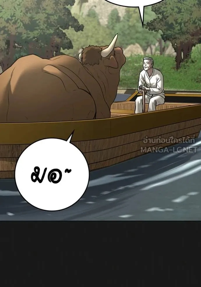Reality Quest ตอนที่ 164 4