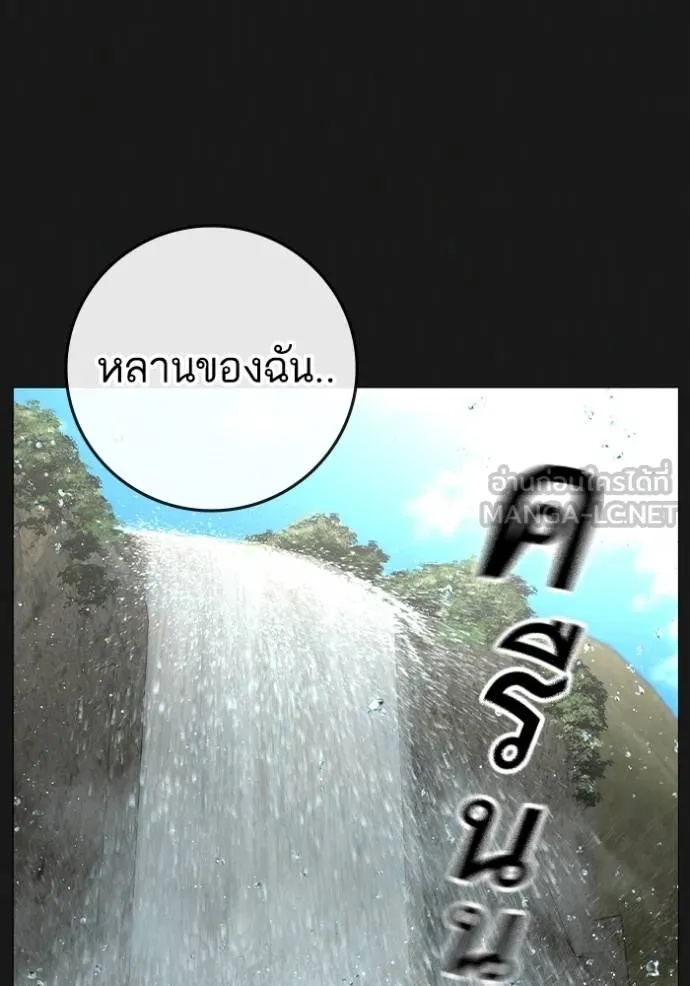 Reality Quest ตอนที่ 164 5