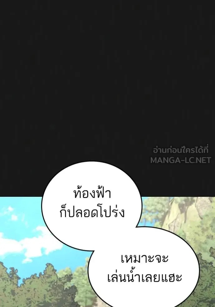 Reality Quest ตอนที่ 164 3