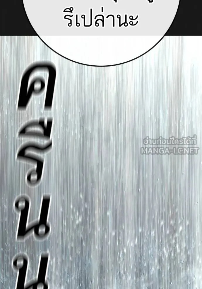 Reality Quest ตอนที่ 164 7