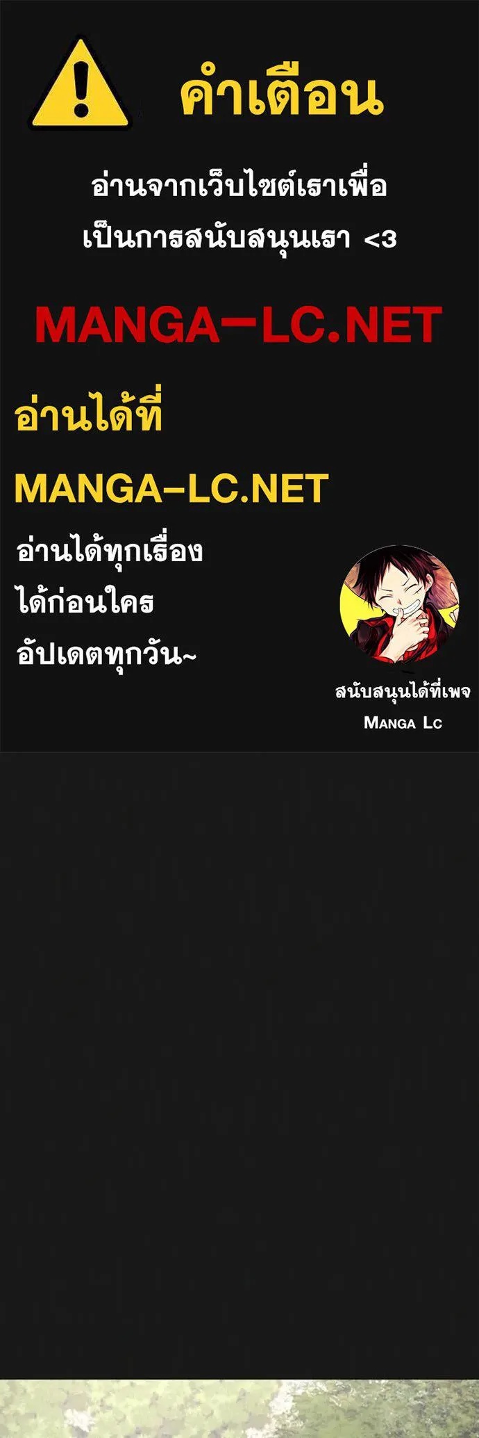 Reality Quest ตอนที่ 164 1