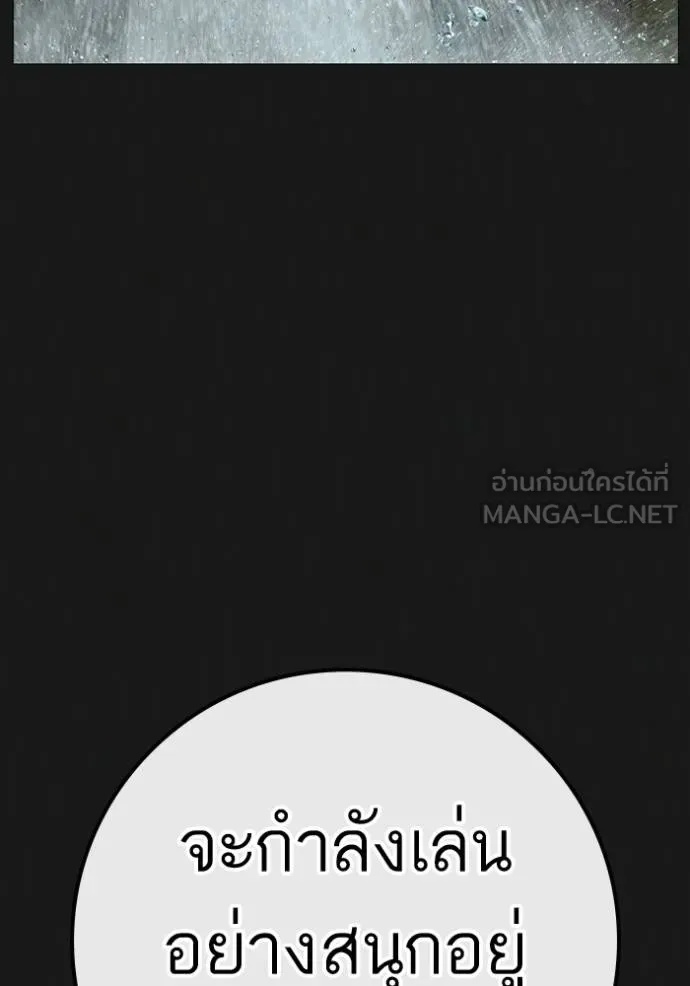 Reality Quest ตอนที่ 164 6