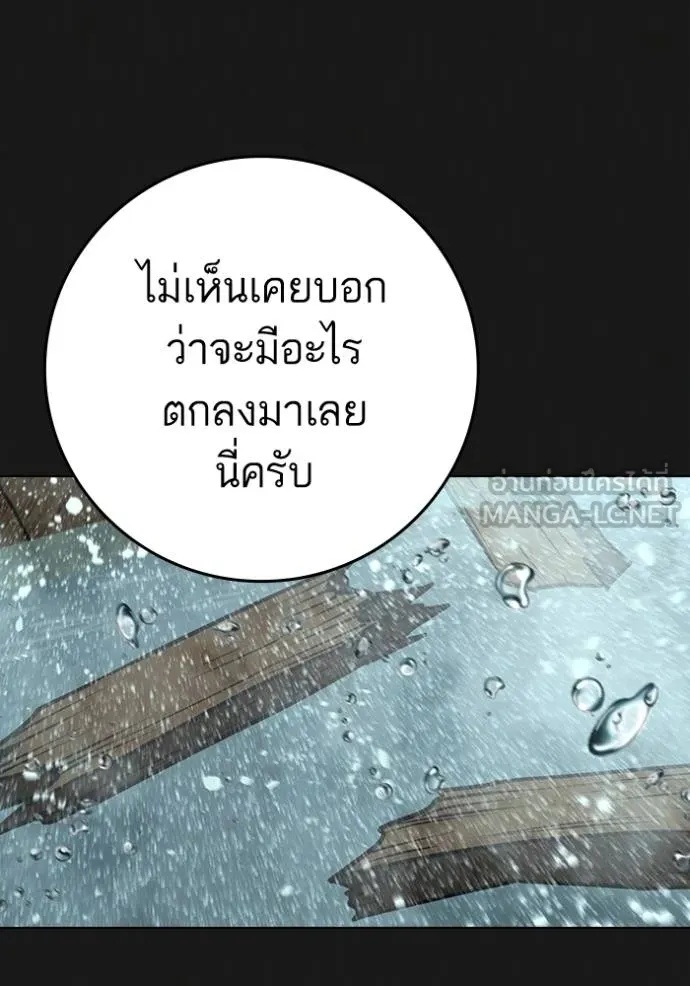 Reality Quest ตอนที่ 164 17