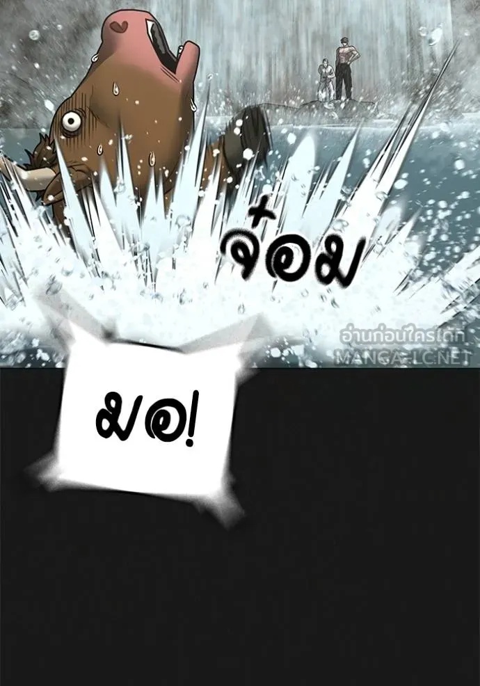 Reality Quest ตอนที่ 164 24