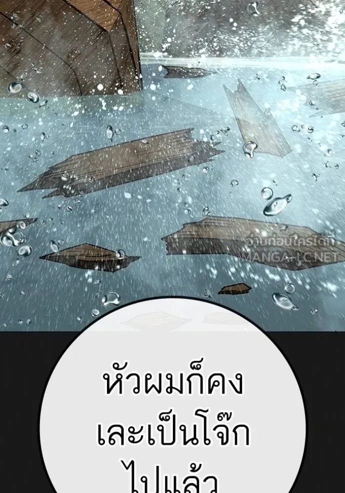Reality Quest ตอนที่ 164 20