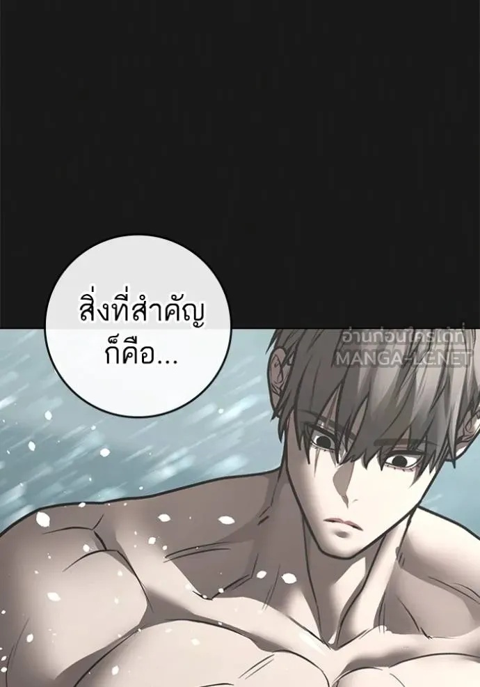 Reality Quest ตอนที่ 164 30