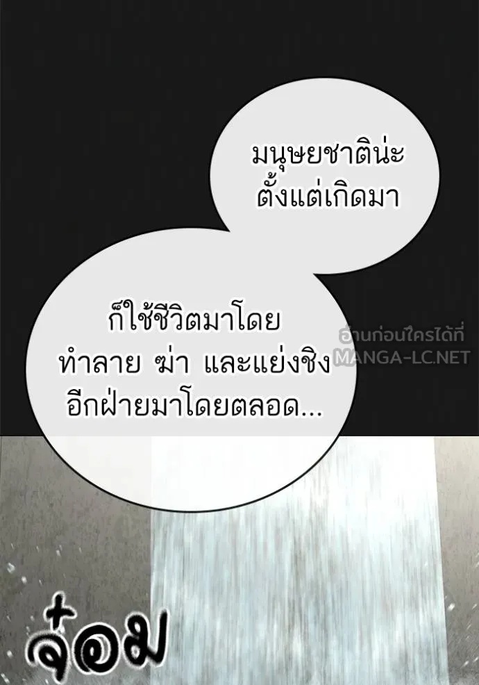 Reality Quest ตอนที่ 164 23