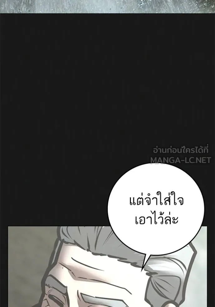 Reality Quest ตอนที่ 164 28