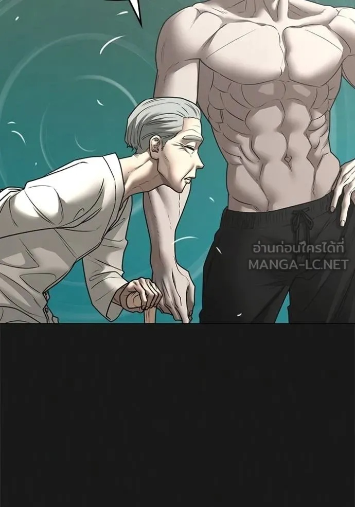 Reality Quest ตอนที่ 164 22