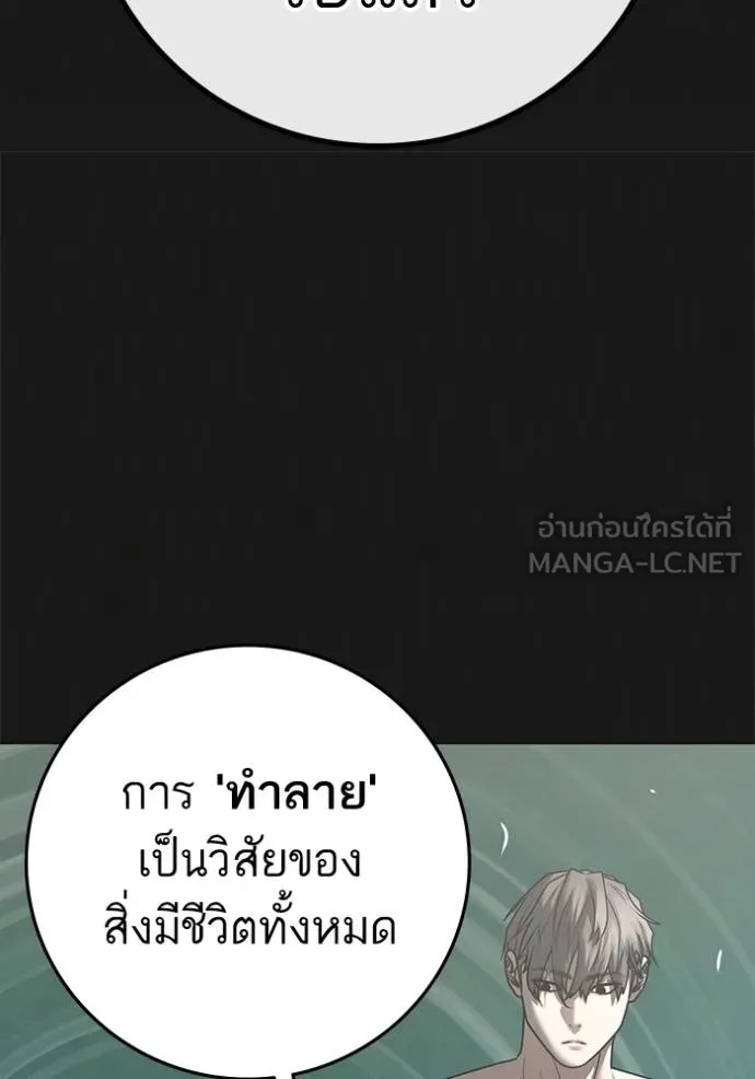 Reality Quest ตอนที่ 164 21