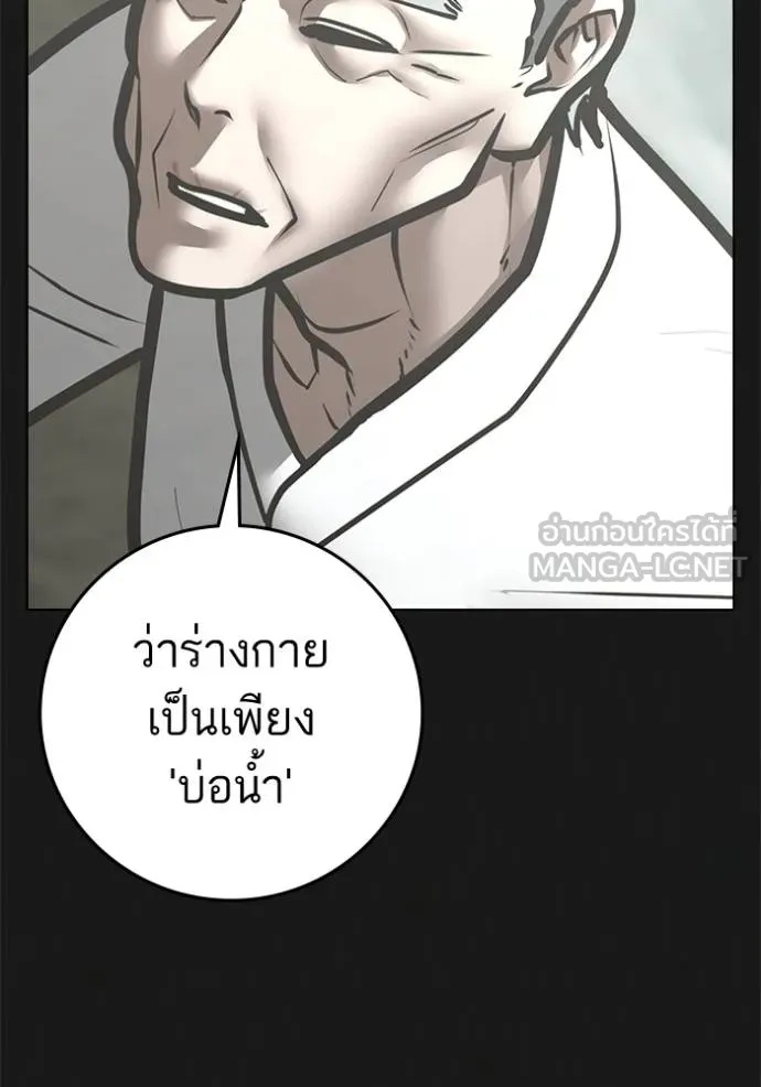 Reality Quest ตอนที่ 164 29