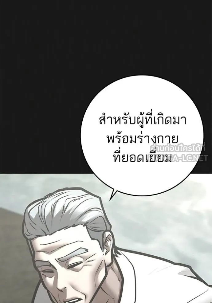 Reality Quest ตอนที่ 164 25