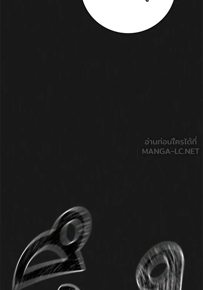 Reality Quest ตอนที่ 164 33