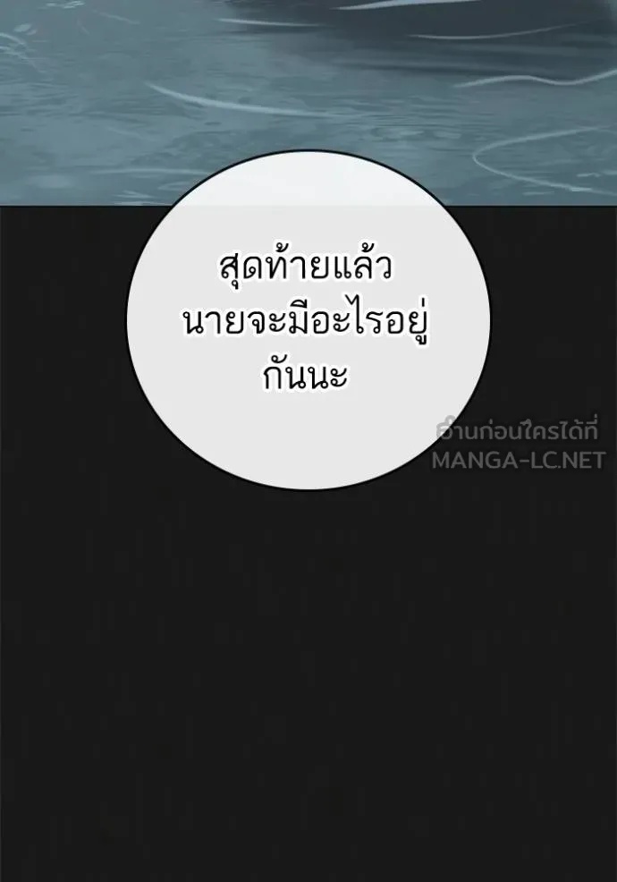Reality Quest ตอนที่ 164 37