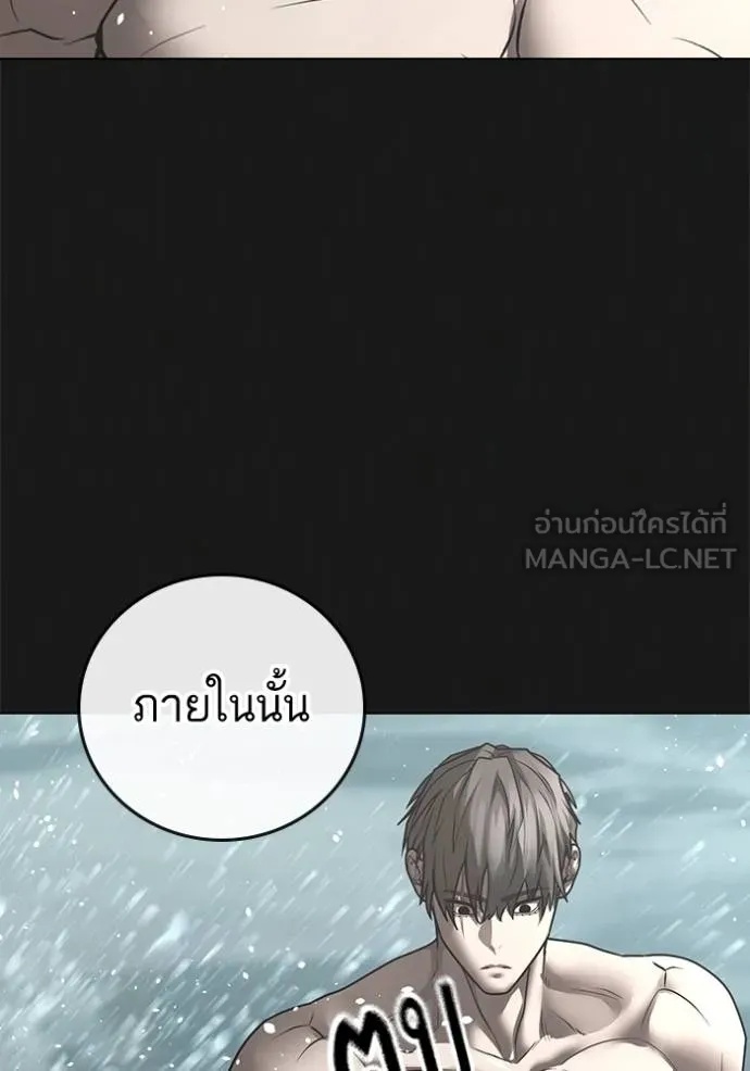 Reality Quest ตอนที่ 164 31