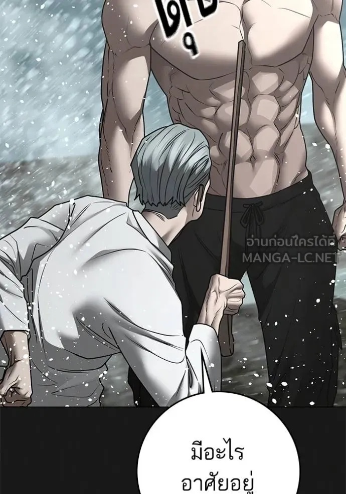 Reality Quest ตอนที่ 164 32