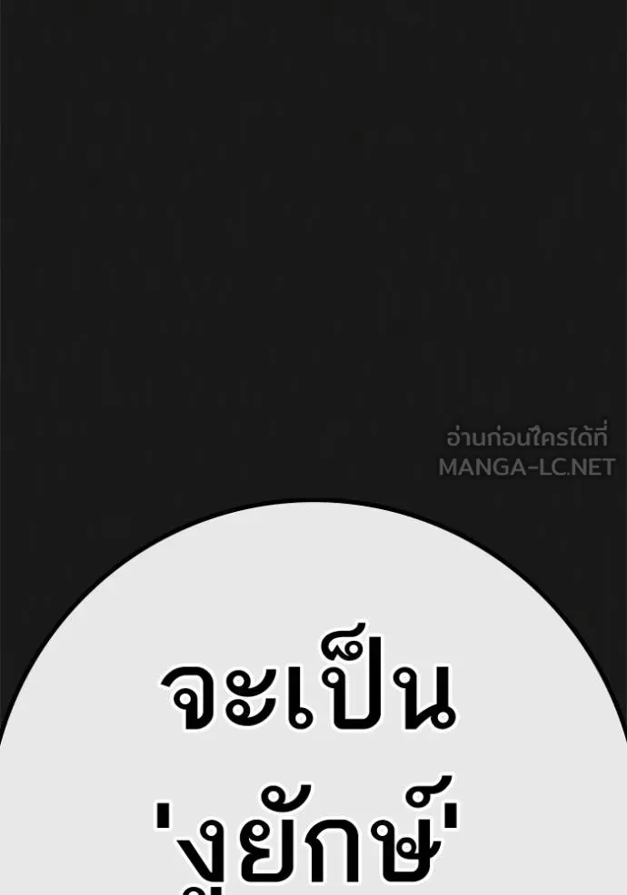 Reality Quest ตอนที่ 164 41