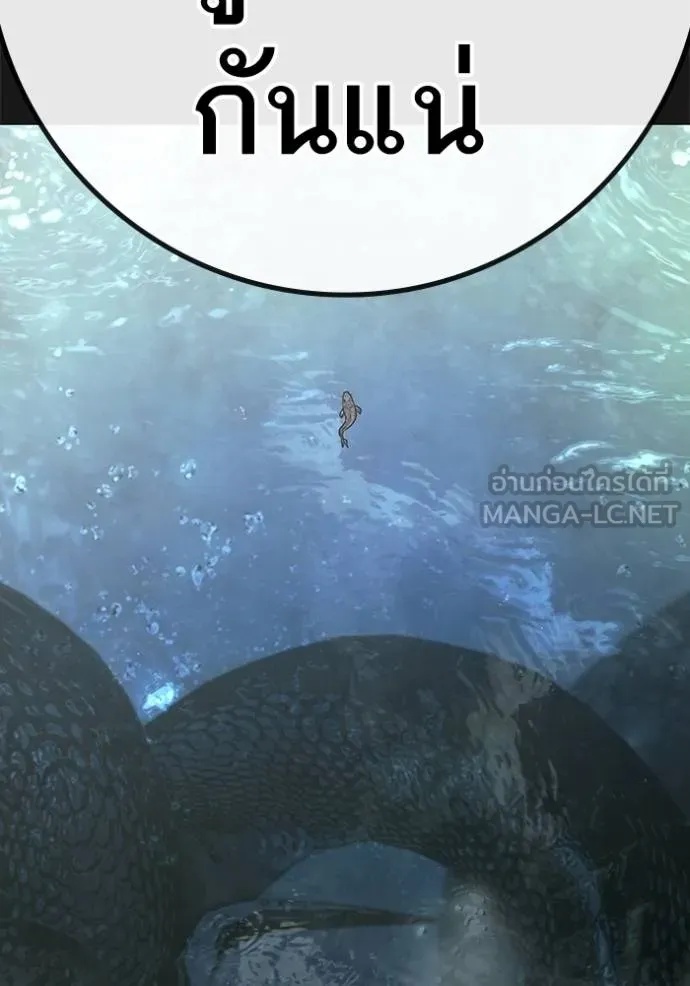 Reality Quest ตอนที่ 164 42