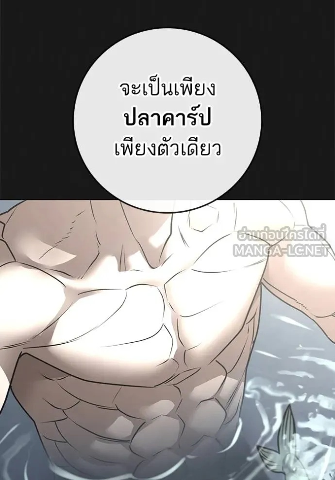 Reality Quest ตอนที่ 164 38