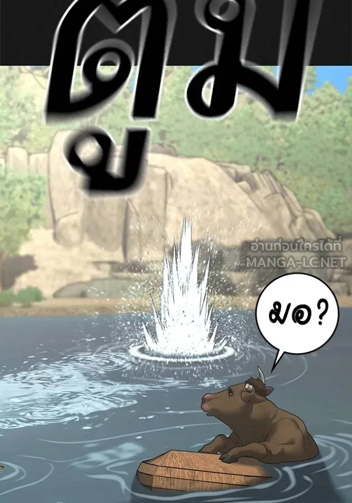 Reality Quest ตอนที่ 164 36