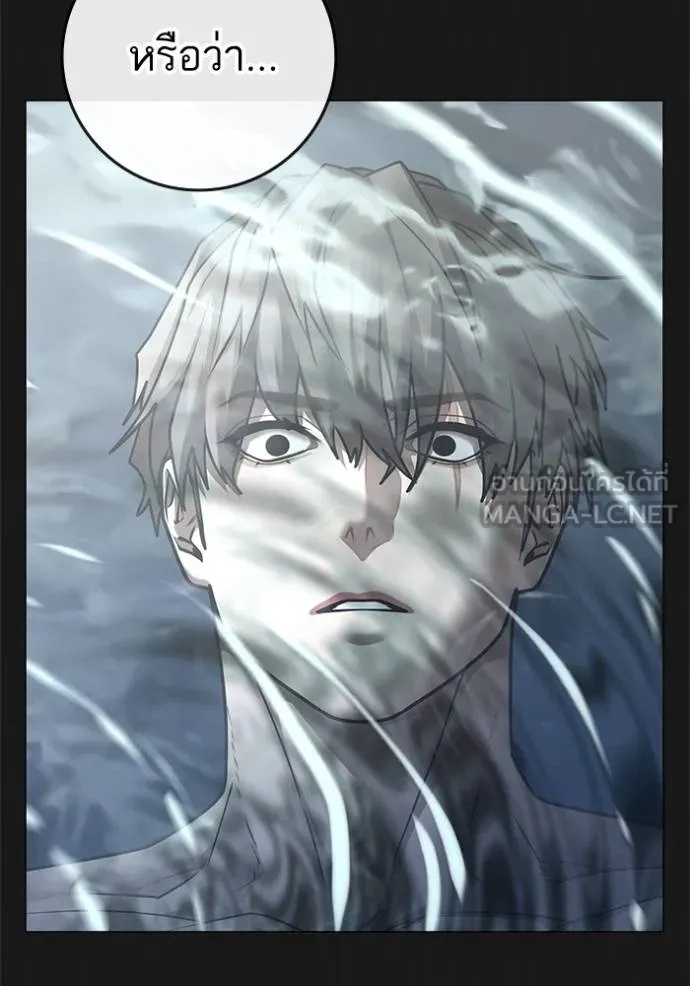 Reality Quest ตอนที่ 164 40