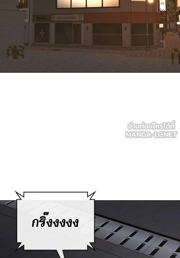 Reality Quest ตอนที่ 164 46