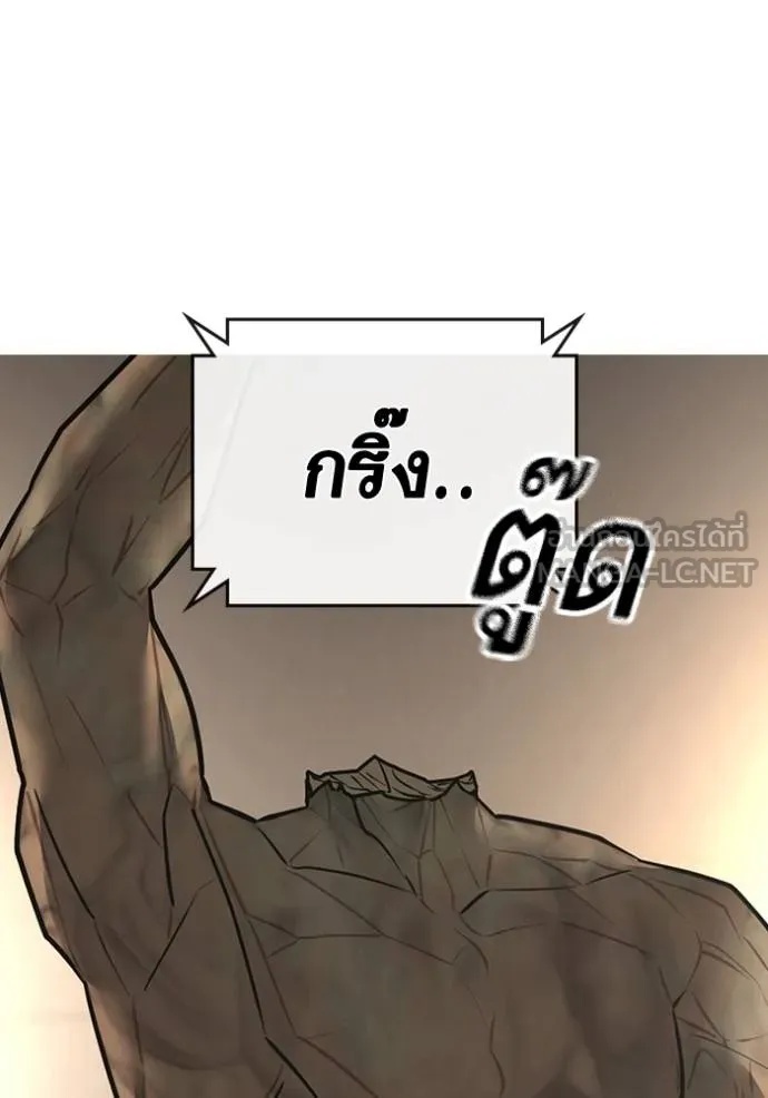 Reality Quest ตอนที่ 164 49
