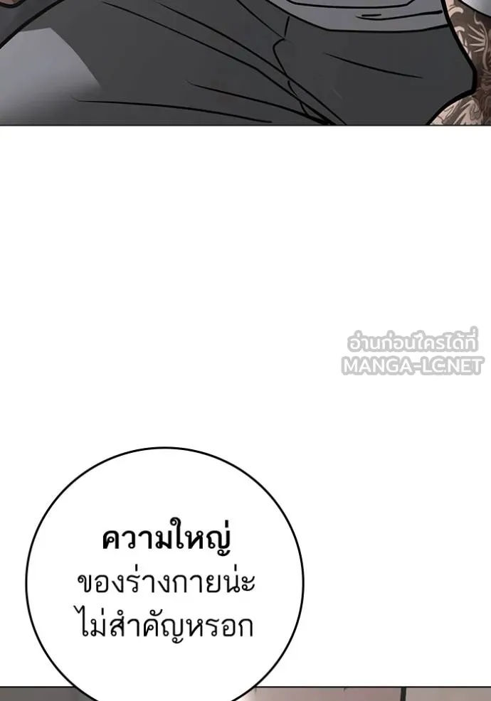 Reality Quest ตอนที่ 164 55