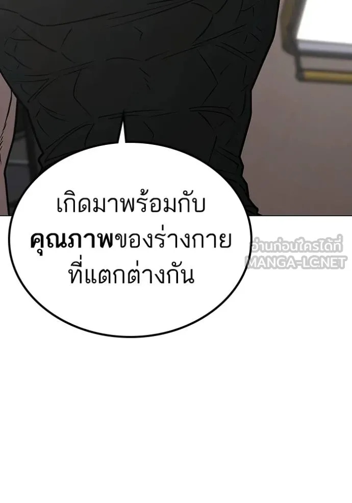 Reality Quest ตอนที่ 164 58