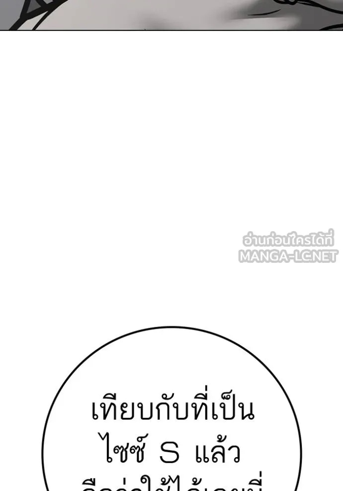 Reality Quest ตอนที่ 164 53