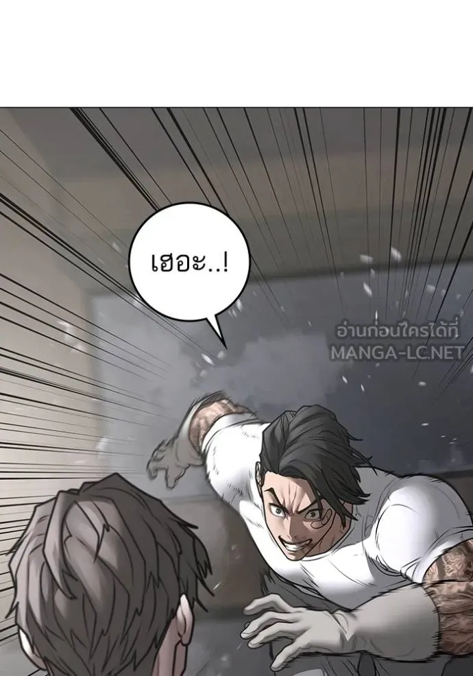 Reality Quest ตอนที่ 164 59